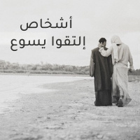 لقاءات مع يسوع - بطرس 6