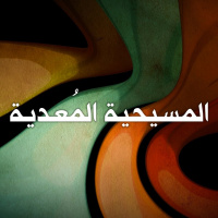 البوق الأخير