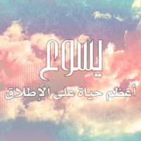 الراحة سيّدة الساحة