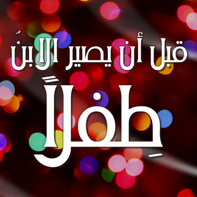 Arabic Insight For Living