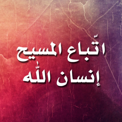 Arabic Insight For Living