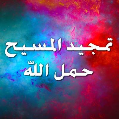 Arabic Insight For Living