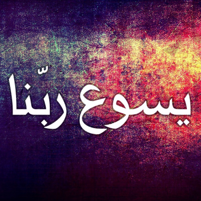 Arabic Insight For Living