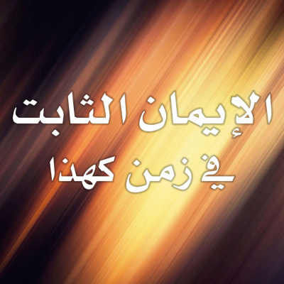 Arabic Insight For Living