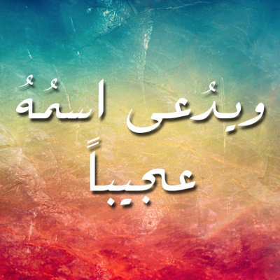 Arabic Insight For Living
