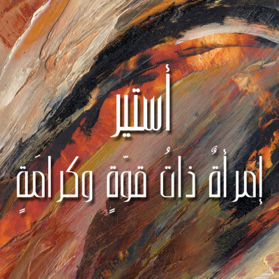 Arabic Insight For Living