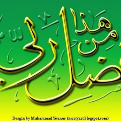 Islam In Tamil