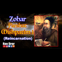 Zohar Parshat Mishpatim [PT 1/2] (About Reincarnation) -Wisdom of Kabbalah - Rabbi Shimon bar Yochai