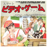 Smart Video Game Fan