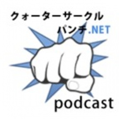 Quartercirclepunch.net Podcast
