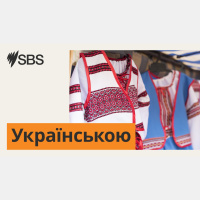 Бюлетень SBS новин - 28-11-2025
