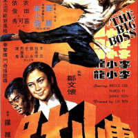 Ten Years Gone(or so) The Big Boss (Full cast an movie review)