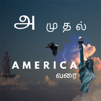 Visa வில்லங்கம்