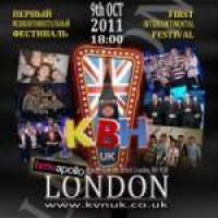 Межконтинентальный Фестиваль КВН в Англии