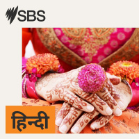 Catch the full episode of the SBS Hindi program