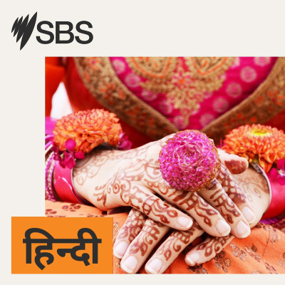 Sbs Hindi - Sbs