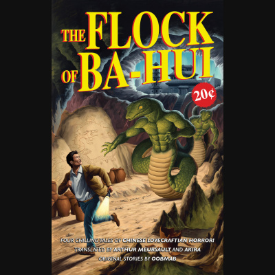 Lovecraft Ezine Podcast