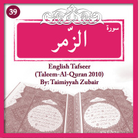 Episode-4D--Az-Zumar 67-75 Word Analysis  Tafsir