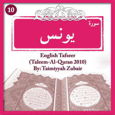 Tafseer-Surah-Yunus-10