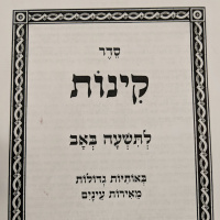 Kinna 31: The Geula in our days.