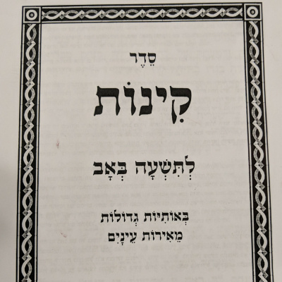 Nachdaily: 5 Minute Perek Of Tanach Covering The Entire Navi. Sefer Yehoshua, Shoftim, Shmuel, Melachim, Yeshaya, Yirmiya, Ye