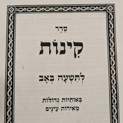 Nachdaily: 5 Minute Perek Of Tanach Covering The Entire Navi. Sefer Yehoshua, Shoftim, Shmuel, Melachim, Yeshaya, Yirmiya, Ye
