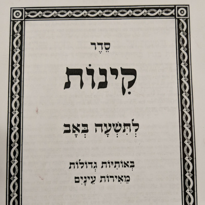 Nachdaily: 5 Minute Perek Of Tanach Covering The Entire Navi. Sefer Yehoshua, Shoftim, Shmuel, Melachim, Yeshaya, Yirmiya, Ye