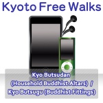 Kyo Butsudan (household Buddhist Altars)/kyo Butsugu (buddhist Fittings)