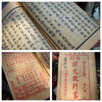 Chinese Writing and the Romance of the Three Kingdoms