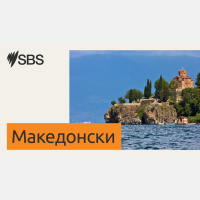 Кампања насочена кон учениците за опасностите од алкохол додека се во странство