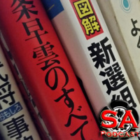 EP133 Teaching Japanese History