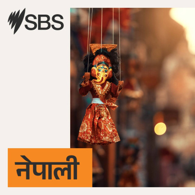 Sbs Nepali -