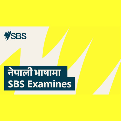 Sbs Nepali -