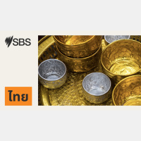 สรุปข่าวรอบวัน 26 พฤศจิกายน 2568