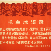 Reading Revolution - Case 1 - Poster