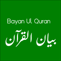 Bayan Ul Quran Mp3