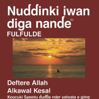 Fulfulde, Adamawa Pour Le Cameroun Bible - Fulfulde, Adamawa For Cameroon Bible