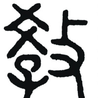 FreshEd #223 – Competency-based education in China (Kang Zhao)