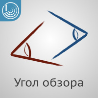 Угол обзора 1: Залезание в голову автора