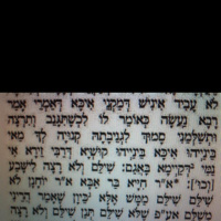 Baba Metzia Daf 33b lines 11-15