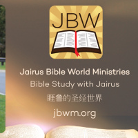 #bible study with #jairus #numbers 2:2 God is our center as shown in the book of Numbers