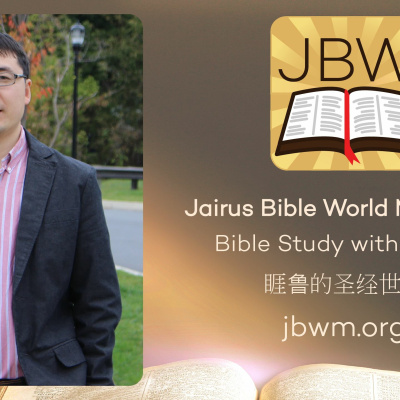 BibleStudyWithJairus