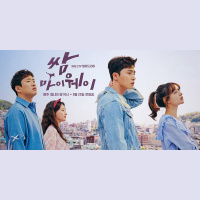 Korean Drama to Watch: Fight For My Way