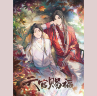 Heaven Officials Blessing: Ch 1