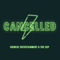 Chinese Entertainment  the CCP