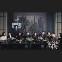 Korean Drama Review: Queen of Tears