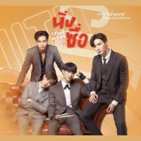 BL Drama: Cutie Pie Series - Ep 1