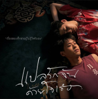 2020 BL Wrap Up - PT 2