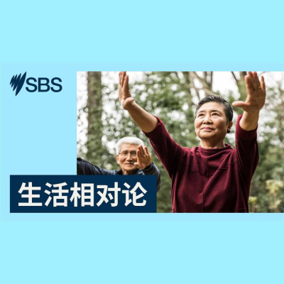 Sbs Mandarin - Sbs