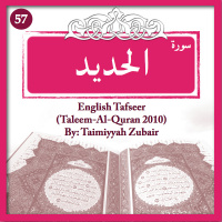Episode-2D--Al-Hadid 25-29 Word Analysis  Tafsir